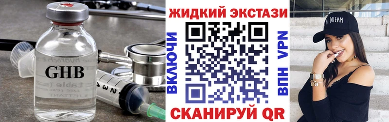 БУТИРАТ оксибутират  Юрьев-Польский 