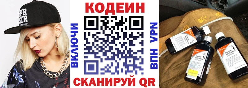 omg вход  цены   Юрьев-Польский  Кодеиновый сироп Lean напиток Lean (лин) 